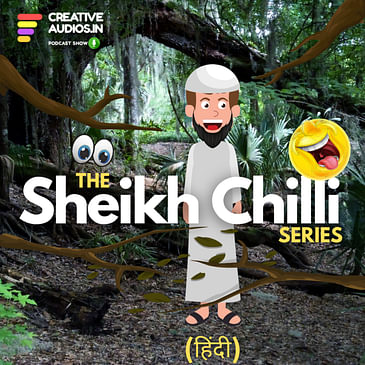 The Sheikh Chilli Series | मियां शेख चिल्ली चले लकड़ीयां काटनें
| Ajay Tambe