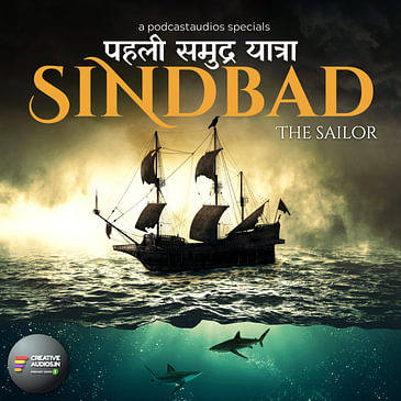 सिंदबाद जहाजी की पहली समुद्री यात्रा |Adventures of Sindbad (Hindi) | First Voyage | Ajay Tambe
