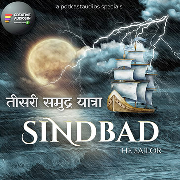 सिंदबाद जहाजी की तीसरी समुद्री यात्रा |Adventures of Sindbad (Hindi)|Third Voyage | Ajay Tambe