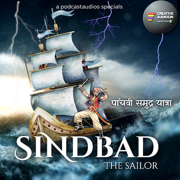 सिंदबाद जहाजी की पांचवी समुद्री यात्रा Adventures of Sindbad (Hindi)| Fifth Voyage | Ajay Tambe