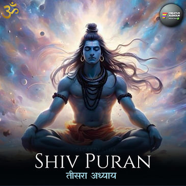 Shiv Puran : Adhyay 3 (in Hindi) |शिव पुराण महात्म्य - तीसरा अध्याय (हिंदी में) | Ajay Tambe