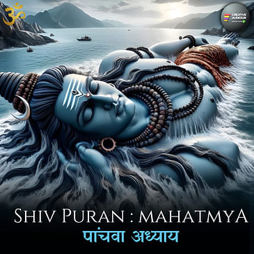 Shiv Puran - Mahatmya • Adhyay 5 (in Hindi) | शिव पुराण महात्म्य - पांचवा अध्याय | Ajay Tambe