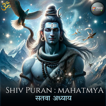 Shiv Puran • Mahatmya • Adhyay 7 (in Hindi) | शिव पुराण महात्म्य - सातवां अध्याय | Ajay Tambe
