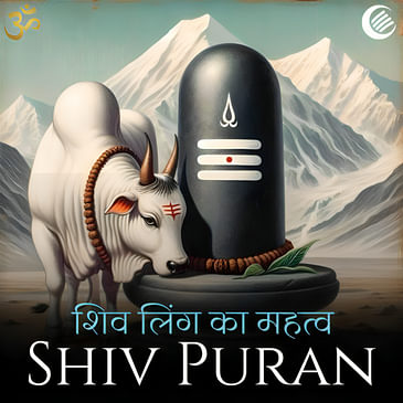Shiv Puran (Hindi) • शिव लिंग का महत्व • विद्येश्वर संहिता • | शिव पुराण हिंदी में | Ajay Tambe
