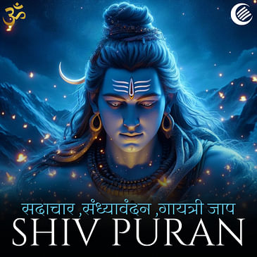 Shiv Puran (Hindi) : विद्येश्वर संहिता • अध्याय 12 • भाग १ | Ajay Tambe