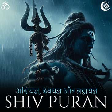 Shiv Puran (Hindi) : विद्येश्वर संहिता • अध्याय 14 : अग्नियज्ञ , देवयज्ञ, ब्रह्मयज्ञ | Ajay Tambe