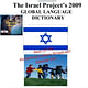 Best Of The Alchemical Lantern! Episode #41 - The Israel Project...