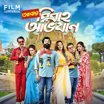 Abar Bibaho Obhijaan Bengali Movie Review by Aritra Banerjee | Film Companion Local