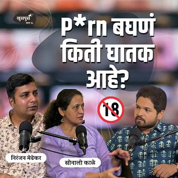 P*rn Addiction | Khuspus with Omkar | Sonali Kale & Niranjan Medhekar | Marathi Podcast #AmukTamuk