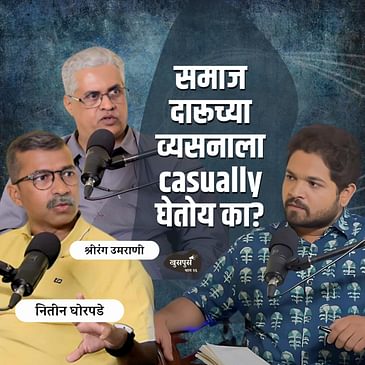 दारूचे व्यसन | Khuspus with Omkar | Shrirang Umrani & Nitin Ghorpade | Marathi Podcast #Addiction