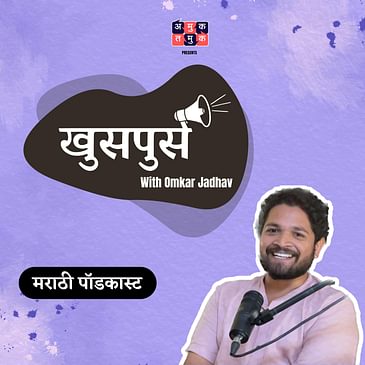 Forgiveness, Ego & Acceptance | Hema Honwad | Khuspus with Omkar #amuktamuk #marathipodcast