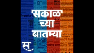 U19 वर्ल्डकपची आज फायनल, ऑस्ट्रेलियाला हारवण्याची संधी ते लोकसभेपूर्वी लागू होणार CAA