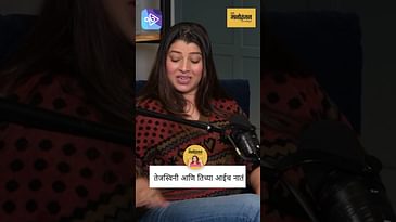 माझी आई २२ वर्षांची आहे ? Tejaswini Pandit चा धक्कादायक अनुभव!!