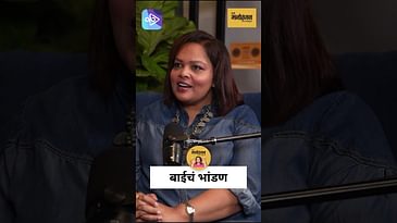 महिला नेहमीच अशा का दाखवल्या जातात | A Bold Question by Amol Patil! | Marathi Podcast