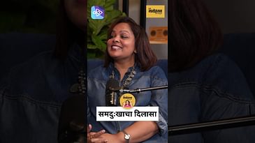 सिरियल पाहणाऱ्या बाईंचं खरं दु:ख | The Real Reason Behind Watching TV Serials | Marathi Podcast