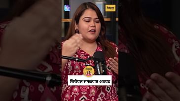 12 तास काम, 8 मूड्स, 5 एपिसोड्स! | Akshaya Naik EXPOSES TV Acting Reality 🎭🔥Marathi Podcast