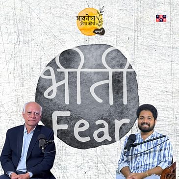 Fear | Khuspus with Omkar| Emotions Crash Course |Dr. Nandu Mulmule| #MentalHealth | Marathi Podcast