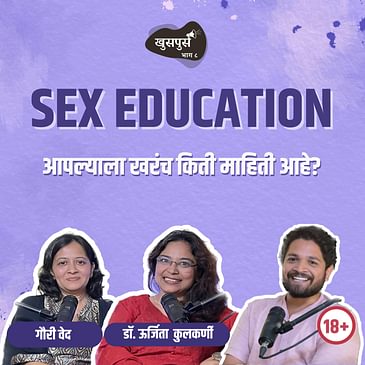 Sex Education | Khuspus with Omkar Jadhav | EP 8 | Gauri Vaid, @DrUrjitaKulkarni | Marathi Podcast