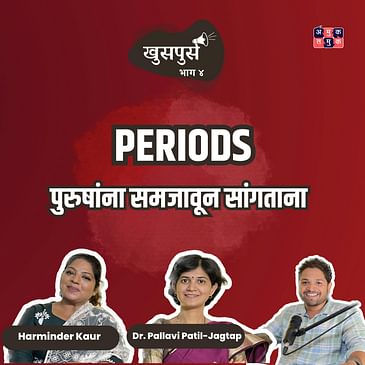 Periods: Educating Men |Khuspus with Omkar |Dr. Pallavi Patil, Harminder Kaur| Menstrual Hygiene Day