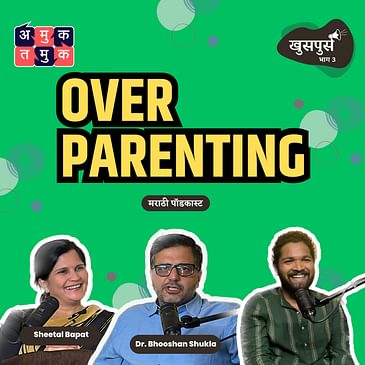 Khuspus With Omkar Jadhav | Over Parenting | Dr Bhooshan Shukla, Sheetal Bapat | EP 3 | Mother's day