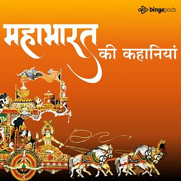 राजा दुष्यंत और शकुंतला की कहानी