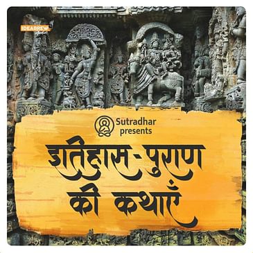 Nahush katha- Part 2