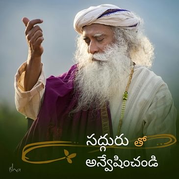 ఏ వేలికి ఉంగరం పెట్టుకోవడం మంచిది? |The Spiritual Significance of Ring Finger | Sadhguru Telugu