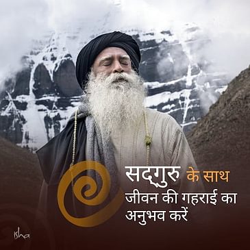 #276 - जब सद्गुरु को मिली एक नागमणि