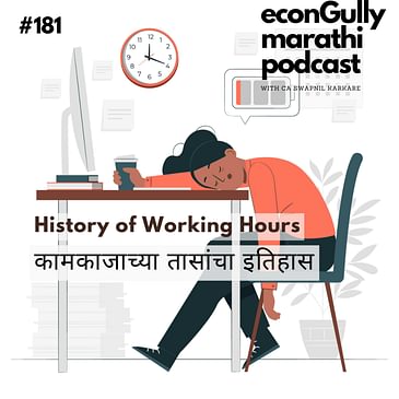 181. History of Working Hours - कामकाजाच्या तासांचा इतिहास