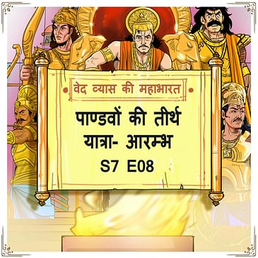 Episode 8- Pandavon ki Tirth yatra- Arambh (पाण्डवों की तीर्थ यात्रा- आरम्भ।)