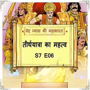 Episode 6- Tirth yatra ka mahatva (तीर्थयात्रा का महत्व। )