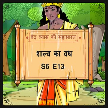 Episode 13- Shalwa ka vadh ( शाल्व का वध।)