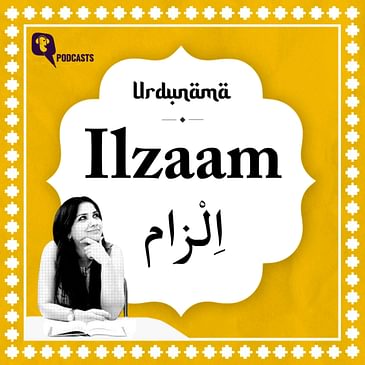 Dealing With the Burden of ‘Ilzaam’ in Urdu Poetry