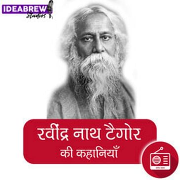 रवींद्र नाथ टैगोर की कहानियाँ : अपरिचिता, Aparichita