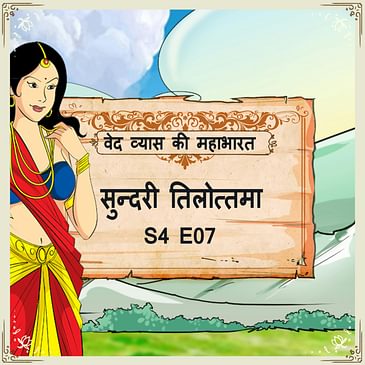Episode- 7 Sundari Tilottama (सुन्दरी तिलोत्तमा।)