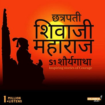 Story 12: Salhercha Mahasangram, Panhalyacha Tharaar ani Sarnobat Prataprao Gujar (साल्हेरचा महासंग्राम, पन्हाळ्याचा थरार आणि सरनोबत प्रतापराव गुजर)