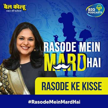 Rasode Ke Kisse | Eps. 02
