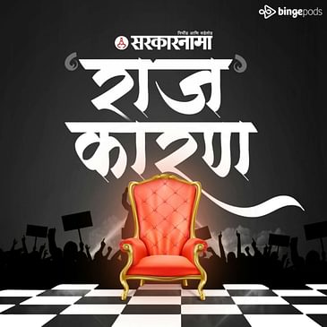 राष्ट्रीय स्वयंसेवक संघाचा दंड बनतो तरी कुठं