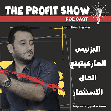 The Profit Show With Hany Hussain
