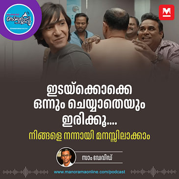 ഒന്നും ചെയ്യാതെ ഇരിക്കുന്ന ഇടവേളകള്‍ - Better breaks at work | Career Guidance