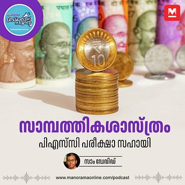 ഇൻകം ഫ്രം ടാക്സ് – Union Budget 2025 | Indian Economy | Tax