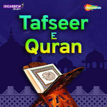 Tafseer (Urdu) - Surah Al Nisa - 15 - 21