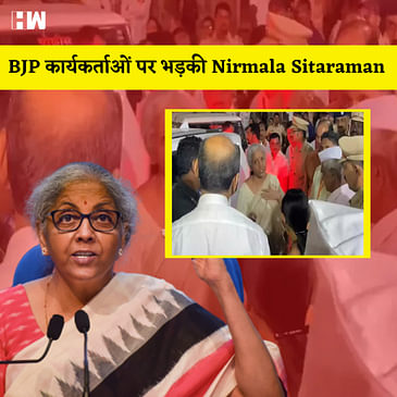 VIDEO:तस्वीरें लेने के लिए हम सुबह से इंतजार कर रहे हैं; Nirmala Sitharaman पर कार्यकर्ता ने कसा तंज