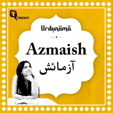 Azmaish: The Test of Urdu Poetry