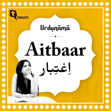 In Life, You Gotta Have 'Aitbaar' in Each Other's Humanity