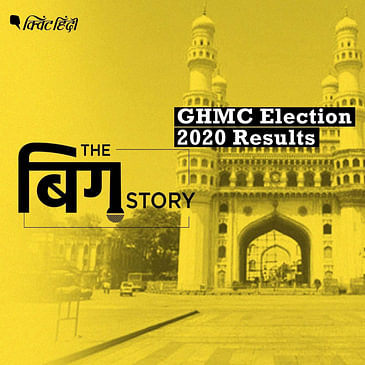 हैदराबाद GHMC चुनाव: TRS टॉप पर, लेकिन BJP के प्रदर्शन ने चौंकाया
