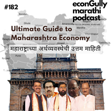 182. Ultimate Guide to Maharashtra Economy - महाराष्ट्राच्या अर्थव्यवस्थेची उत्तम माहिती