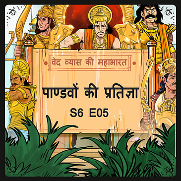 Episode 5- Pandavon ki Pratigya (पाण्डवों की प्रतिज्ञा।)