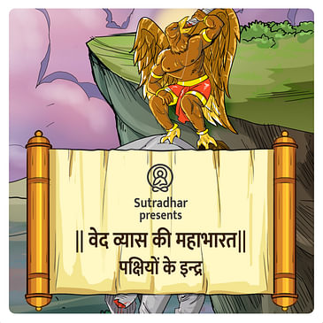 Episode 11- Pakshiyon ke Indra- Garud dev (पक्षियों के इन्द्र- गरुड़ देव )