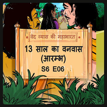 Episode 6- 13 Saal ka Vanvas- Arambh (13 साल का वनवास-आरम्भ)